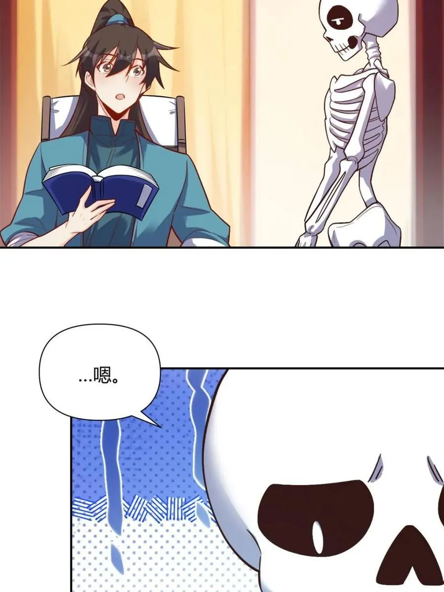 第501话 501话 第44页