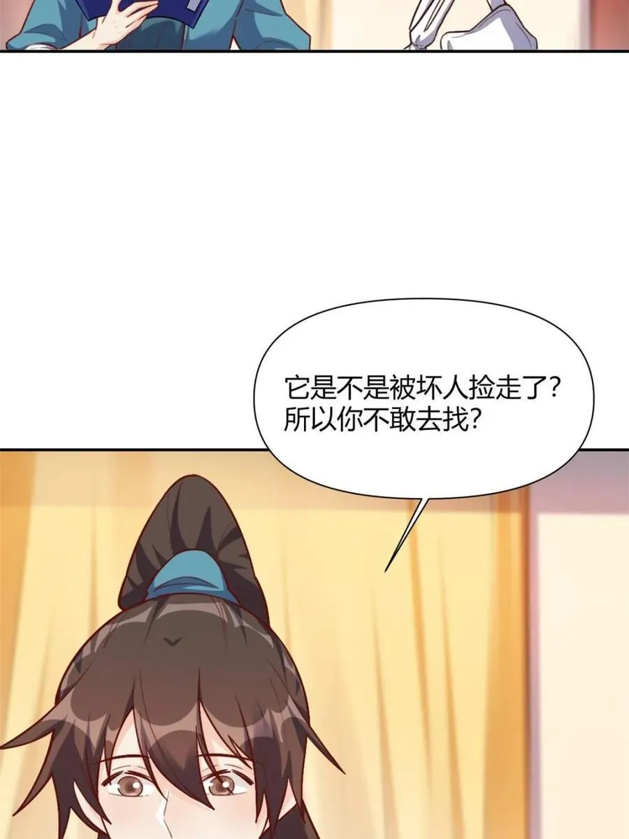 第501话 501话 第47页