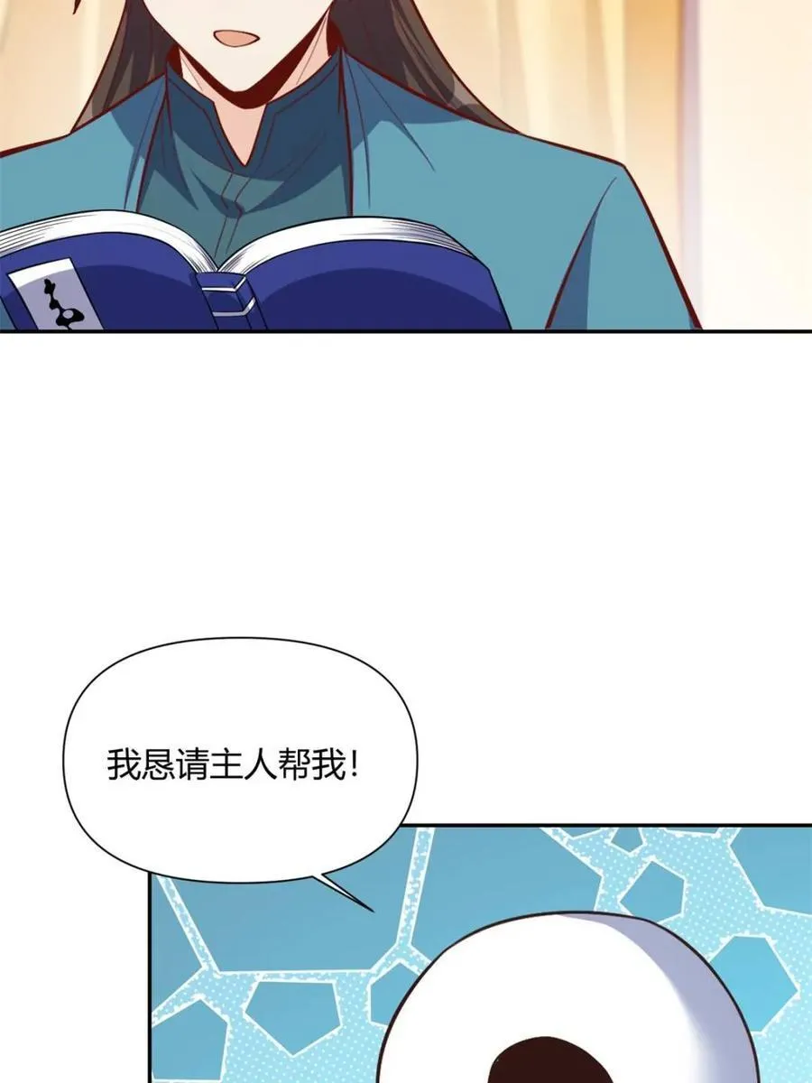 第501话 501话 第48页