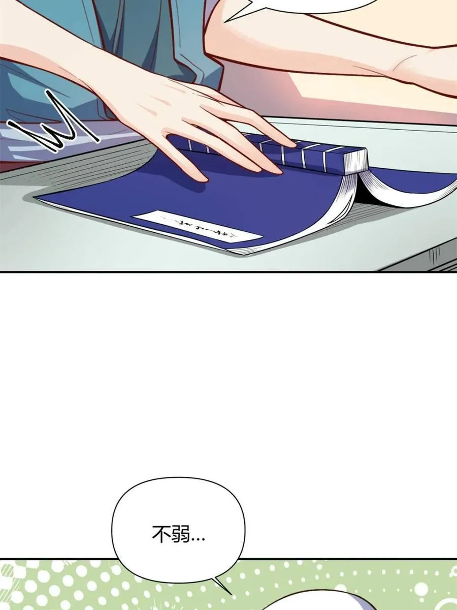 第501话 501话 第50页