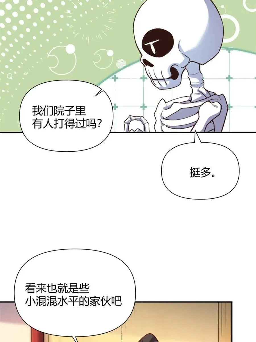 第501话 501话 第51页