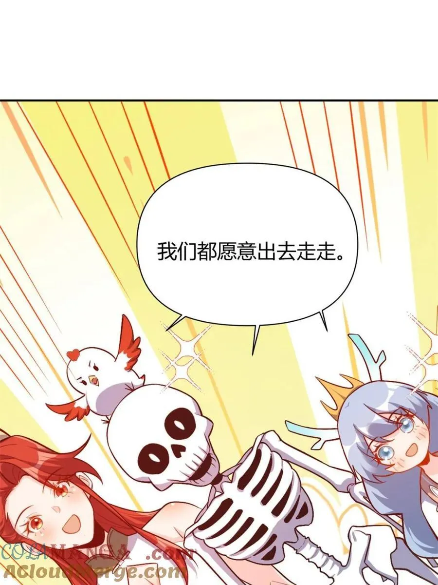 第501话 501话 第55页