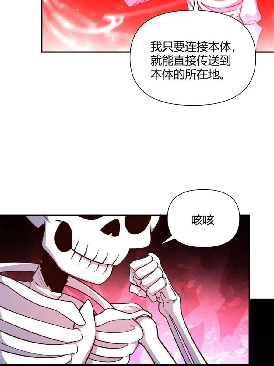 第501话 501话 第59页