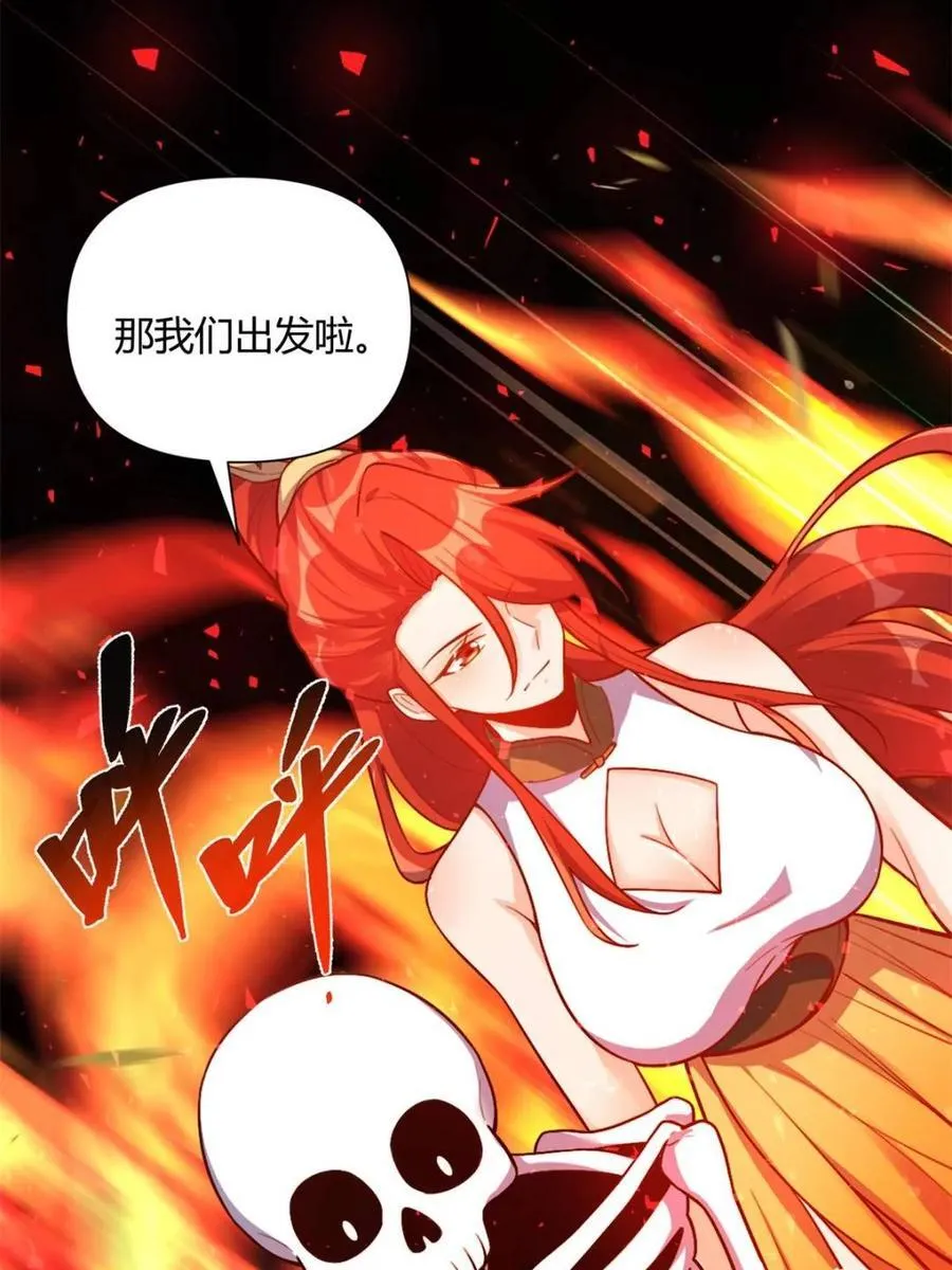第501话 501话 第60页