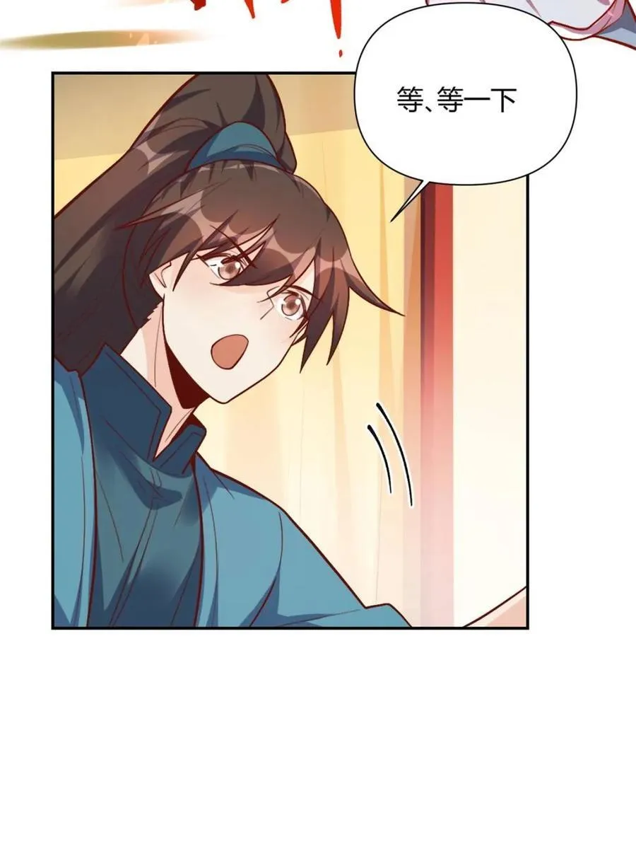 第501话 501话 第62页