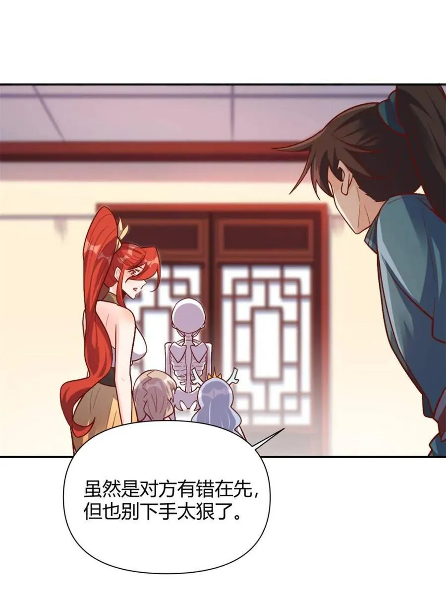 第501话 501话 第63页