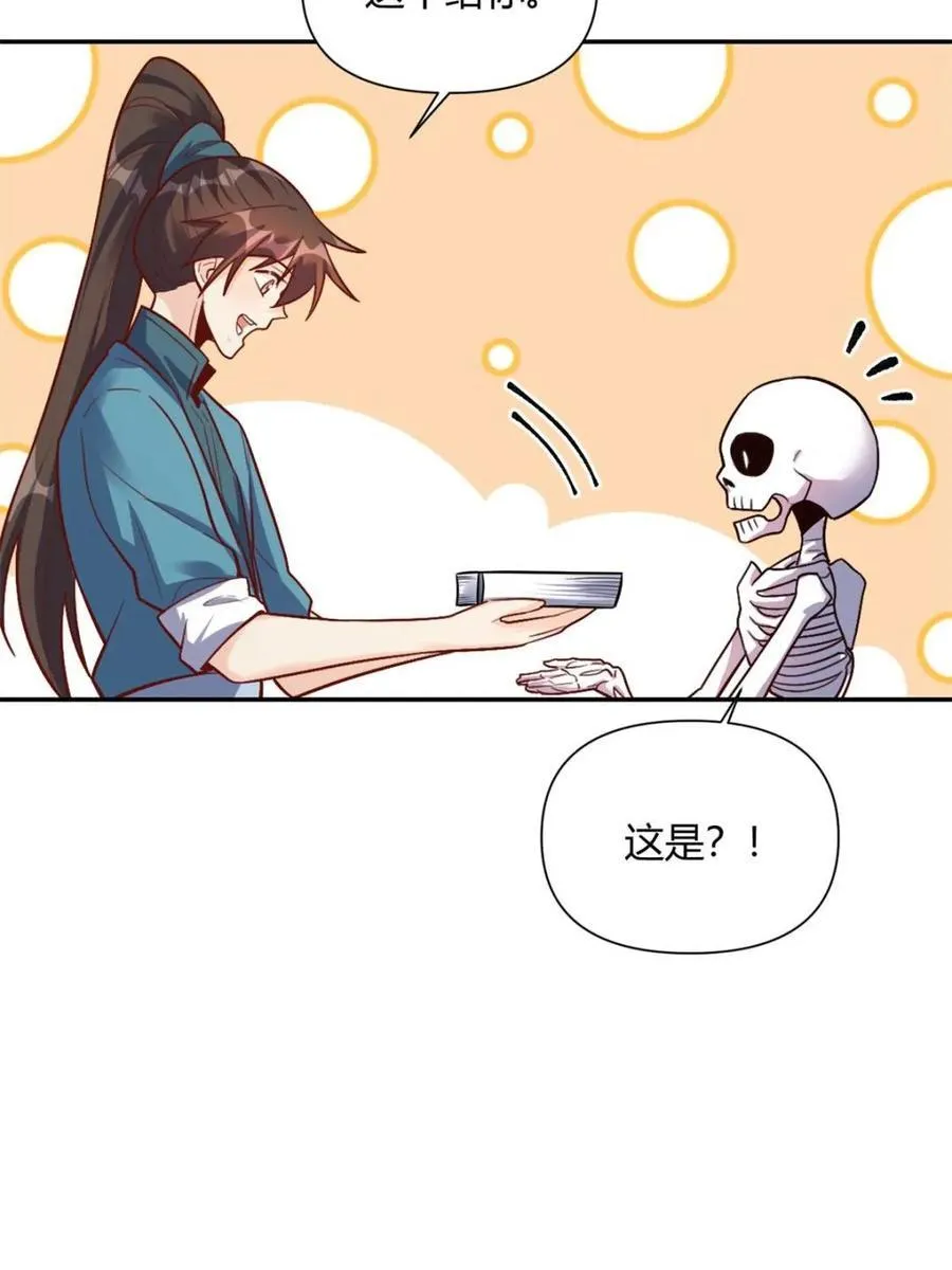 第501话 501话 第66页