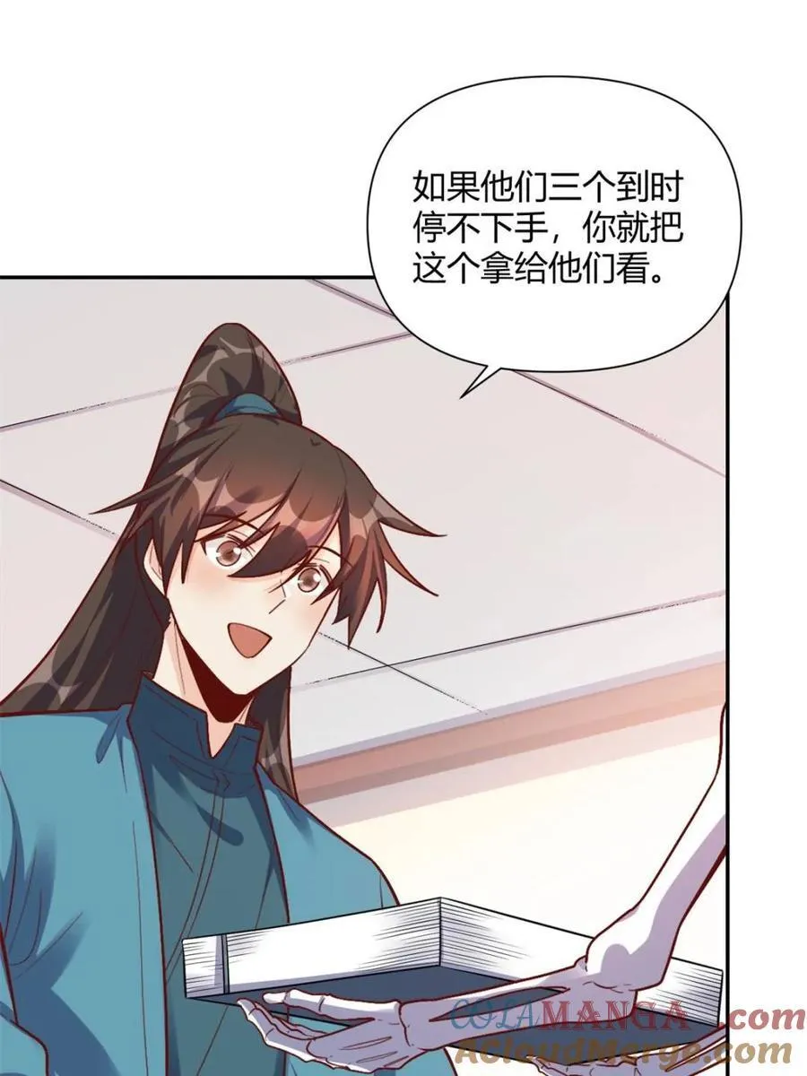 第501话 501话 第67页