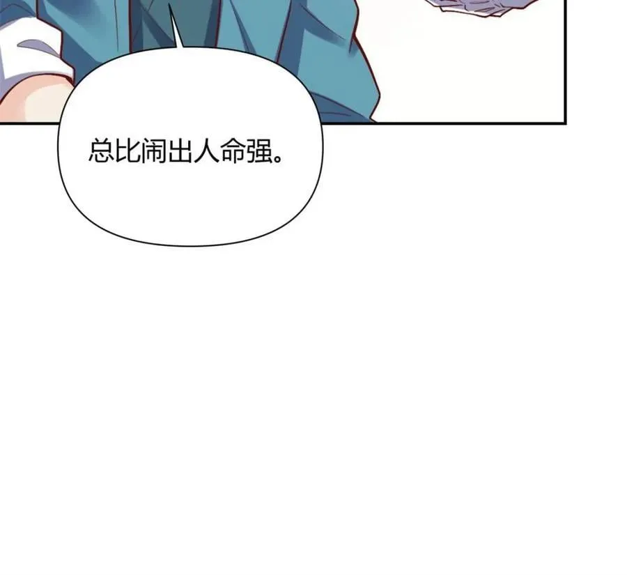 第501话 501话 第68页