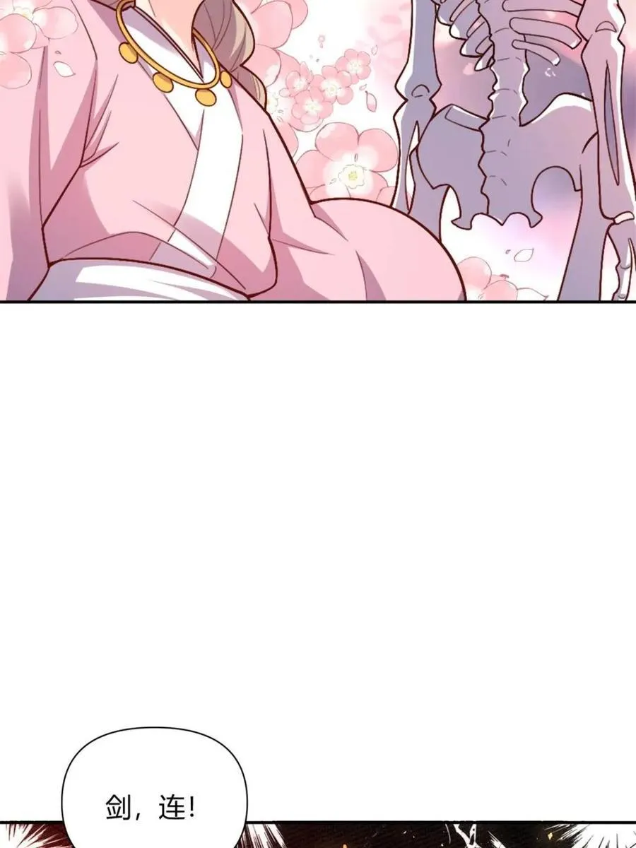 第501话 501话 第71页