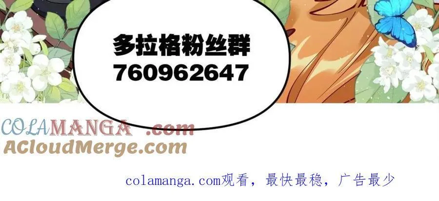 第501话 501话 第79页