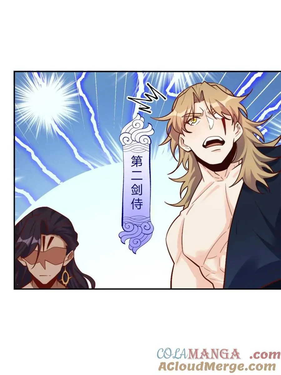 第502话 502话 第4页