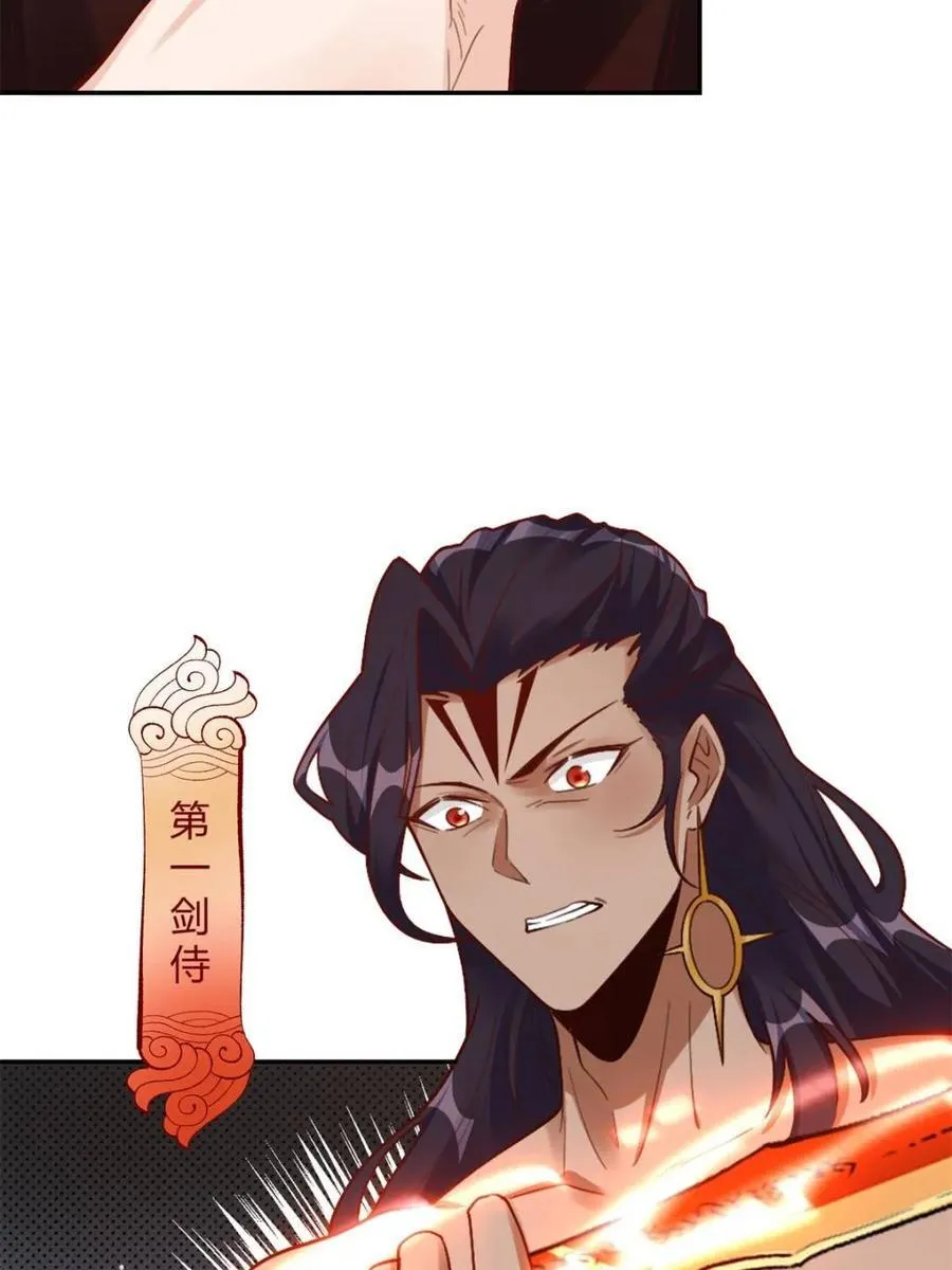 第502话 502话 第8页