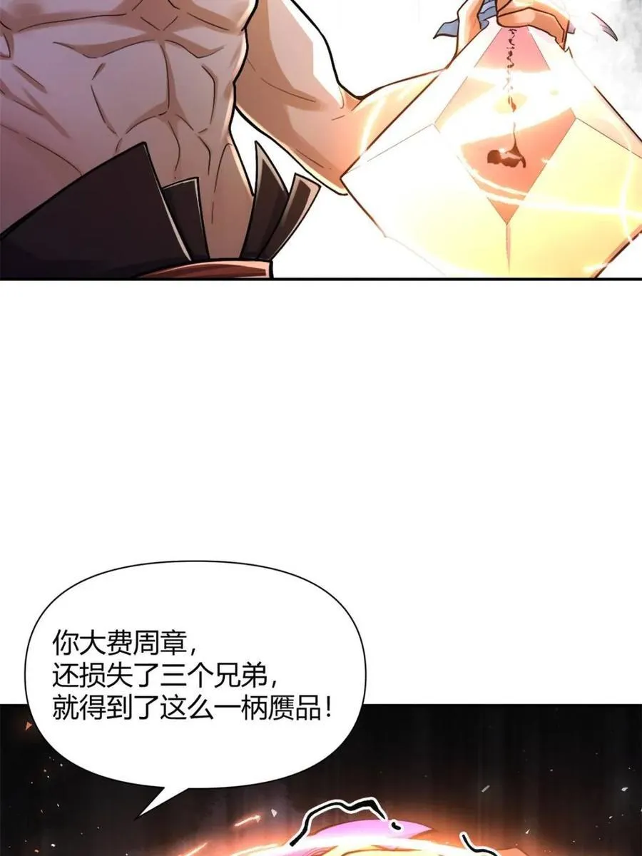 第502话 502话 第12页