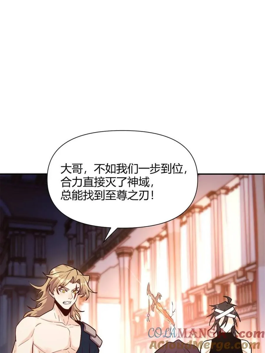 第502话 502话 第16页