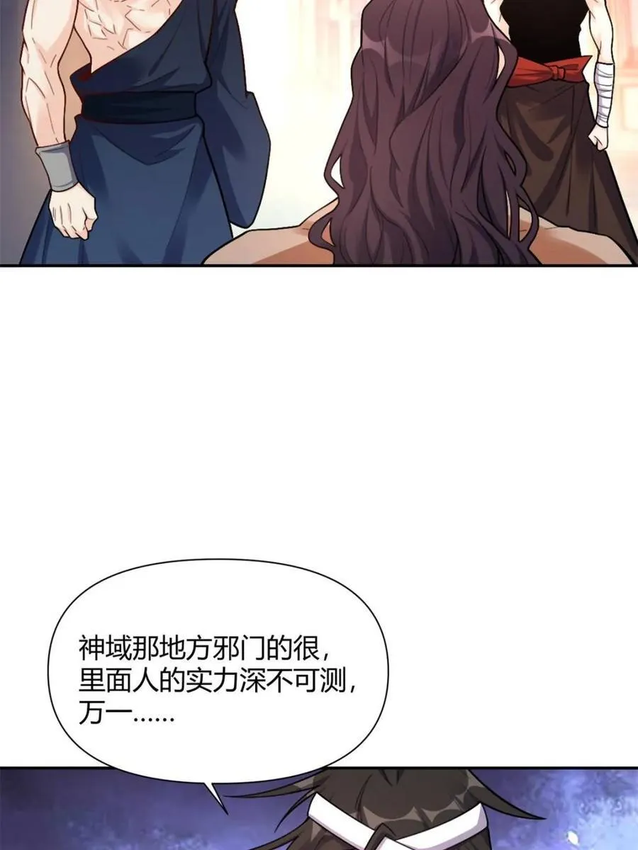 第502话 502话 第17页