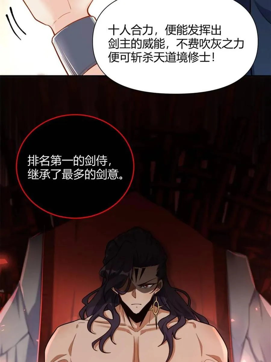 第502话 502话 第20页