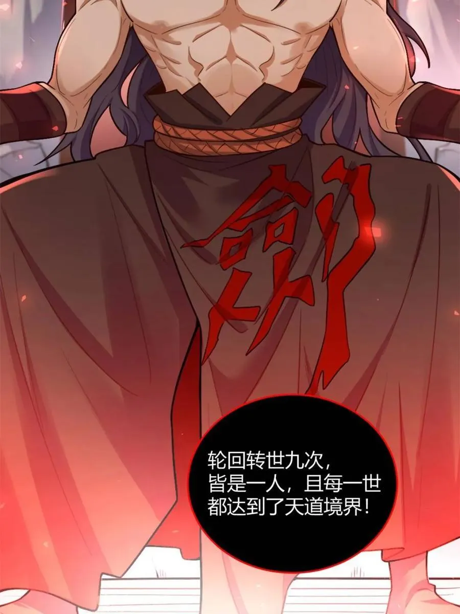 第502话 502话 第21页