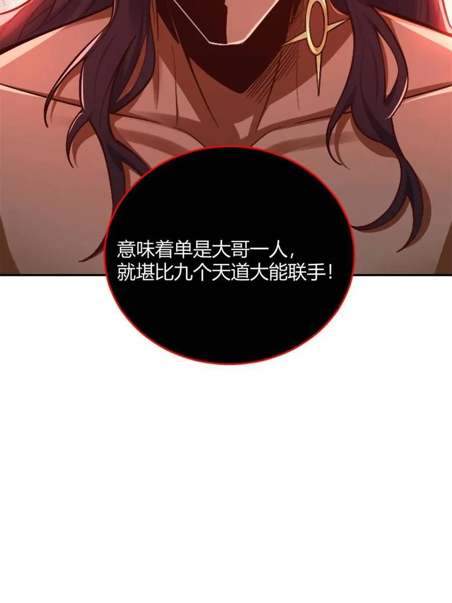 第502话 502话 第24页