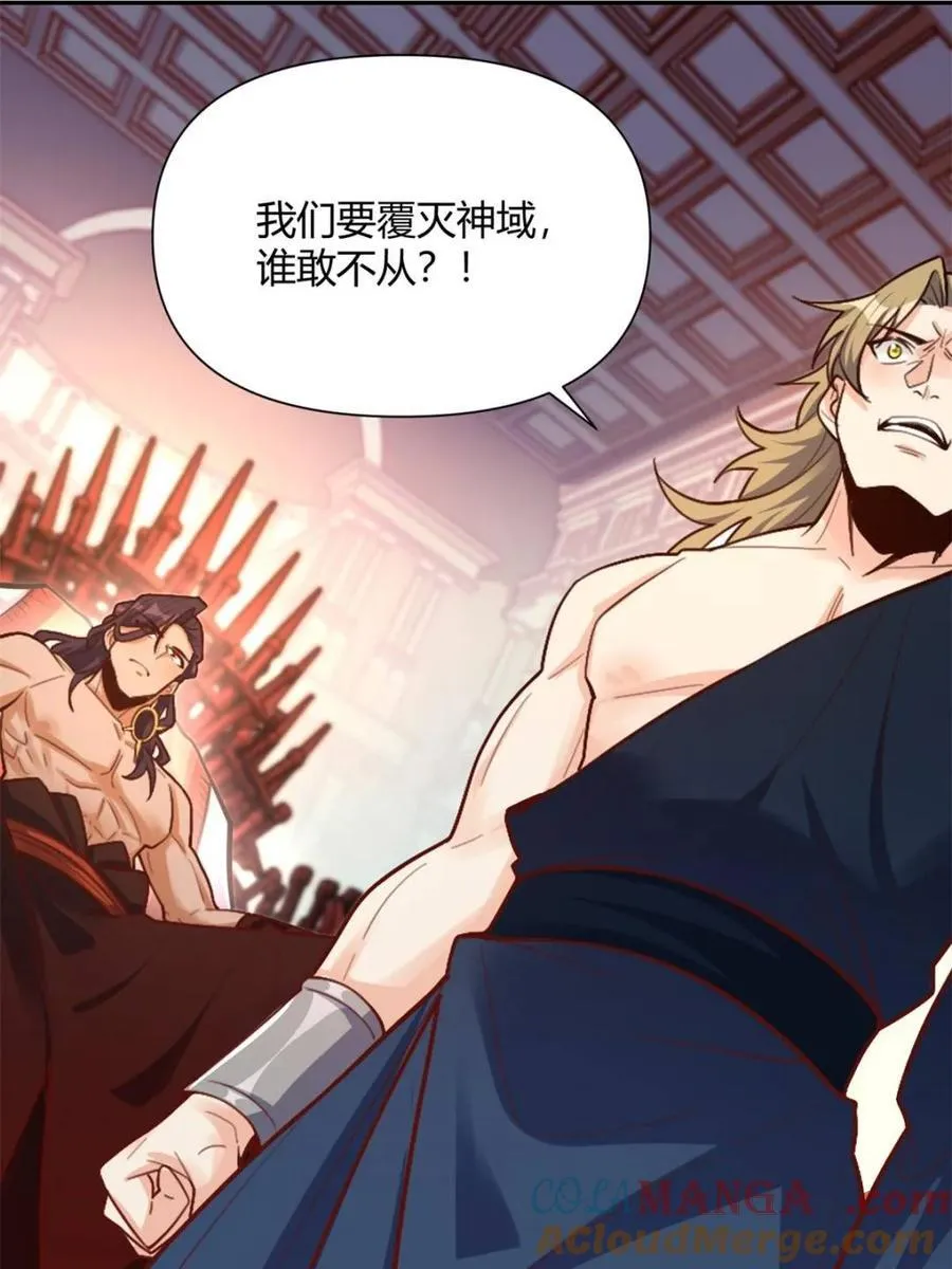 第502话 502话 第25页
