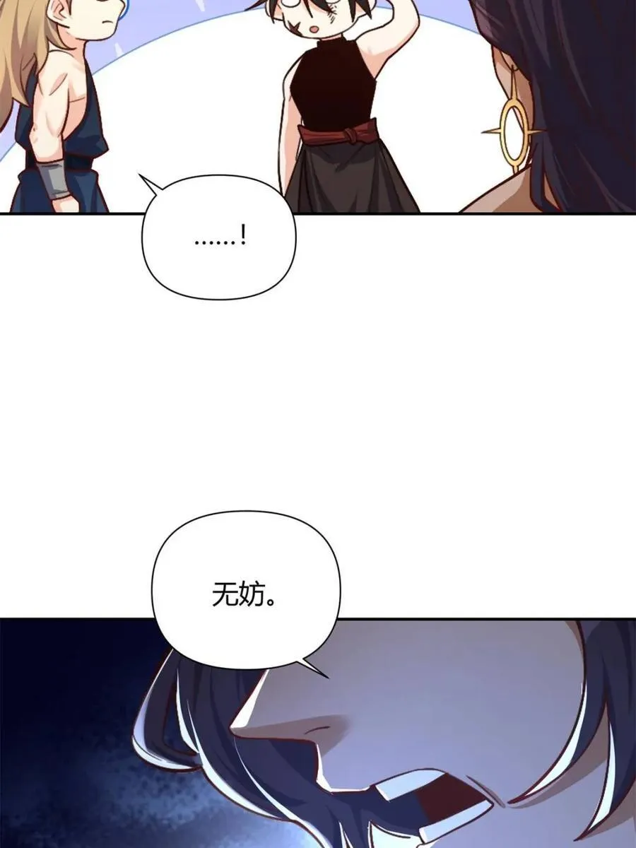 第502话 502话 第27页