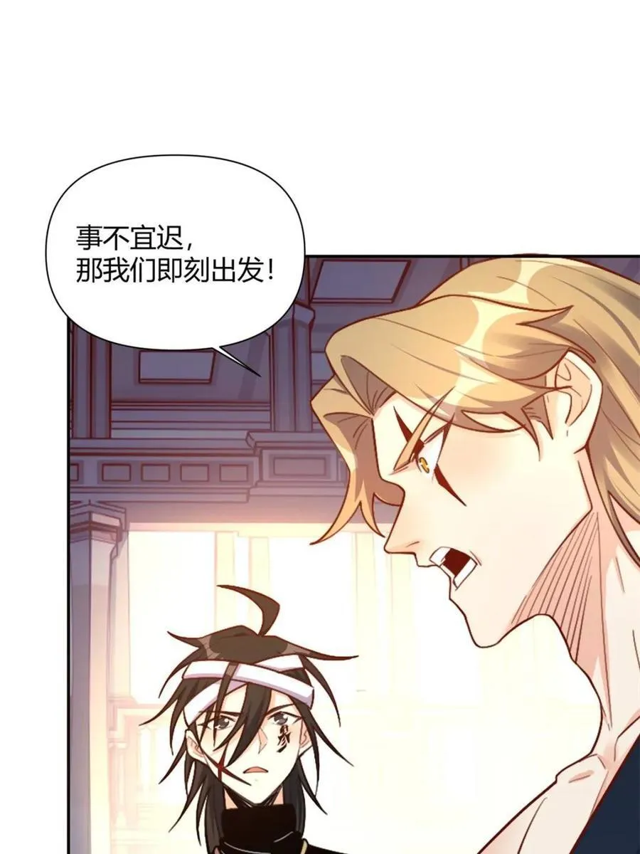 第502话 502话 第30页