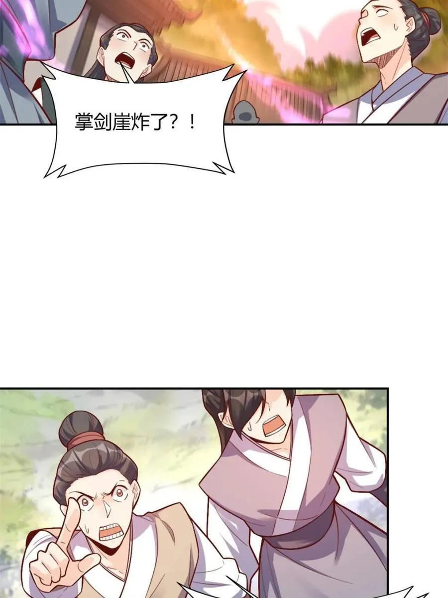 第502话 502话 第38页