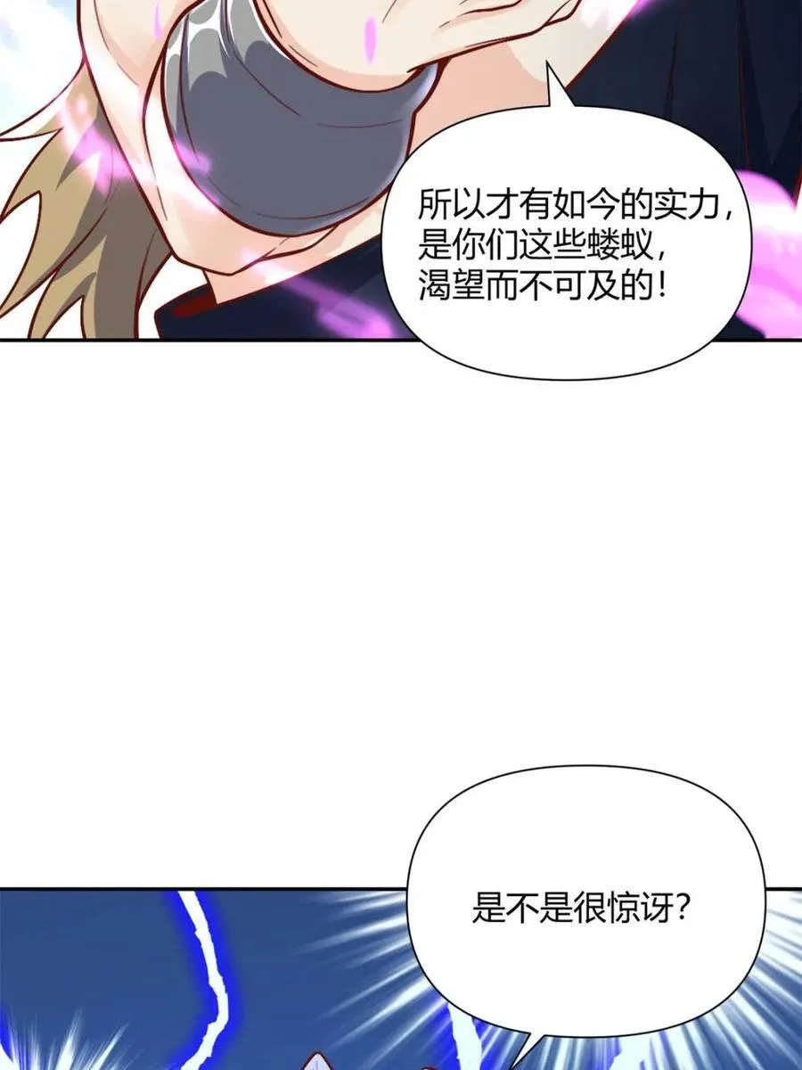 第502话 502话 第44页