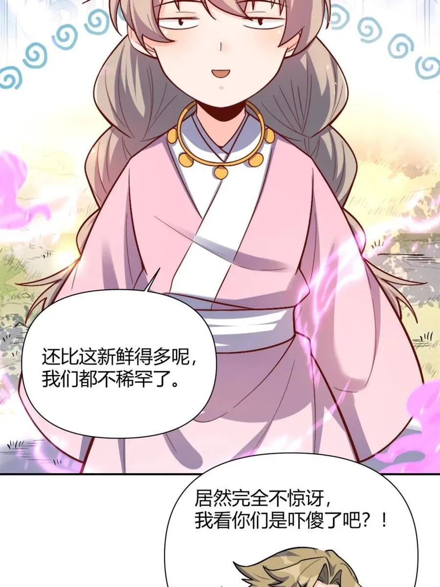 第502话 502话 第47页