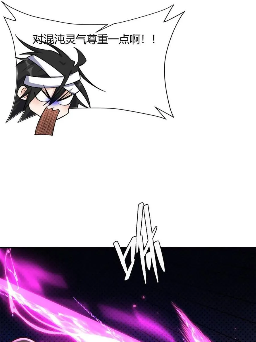 第502话 502话 第50页