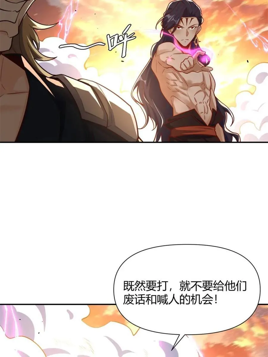 第502话 502话 第54页