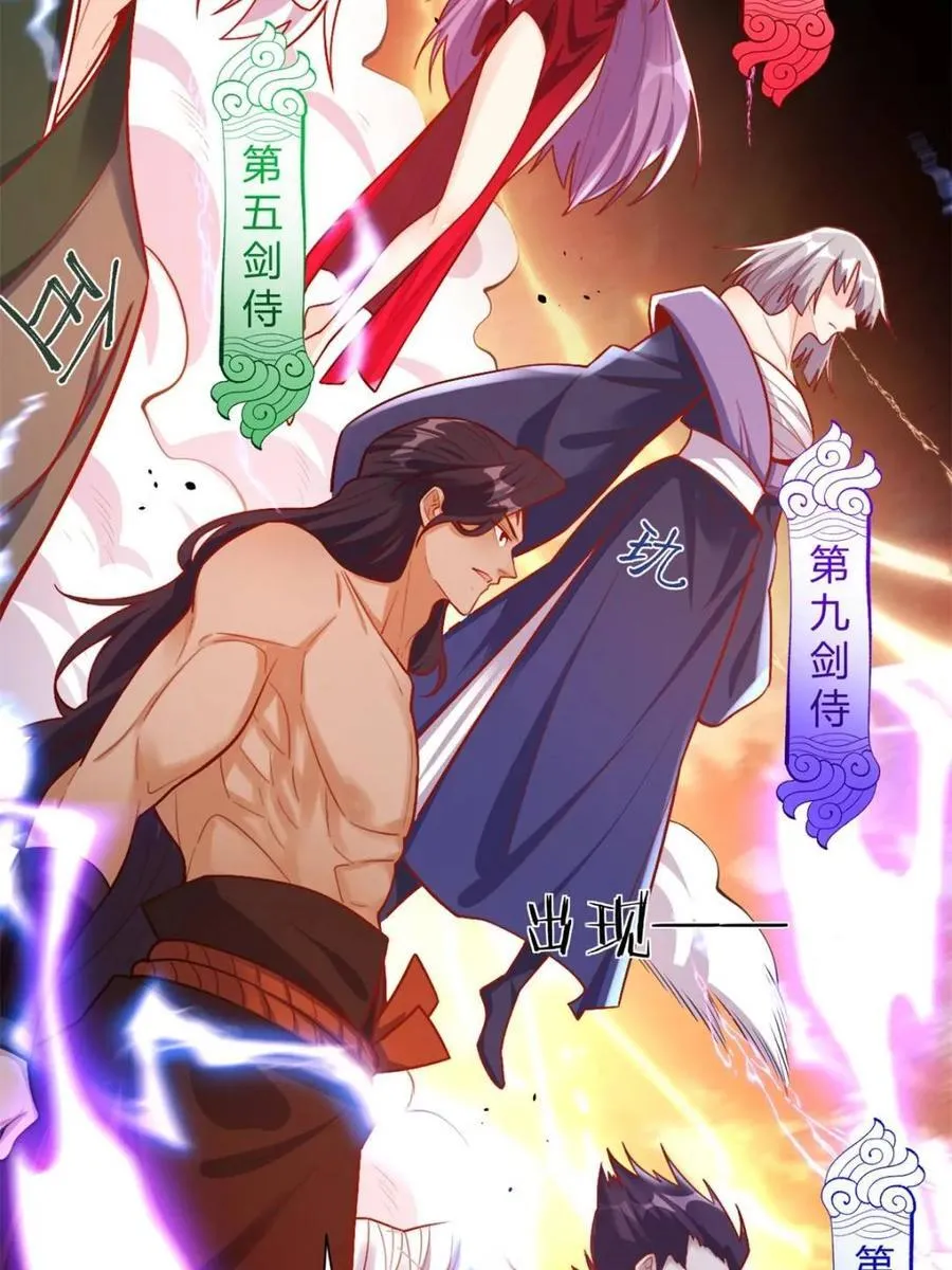 第502话 502话 第56页