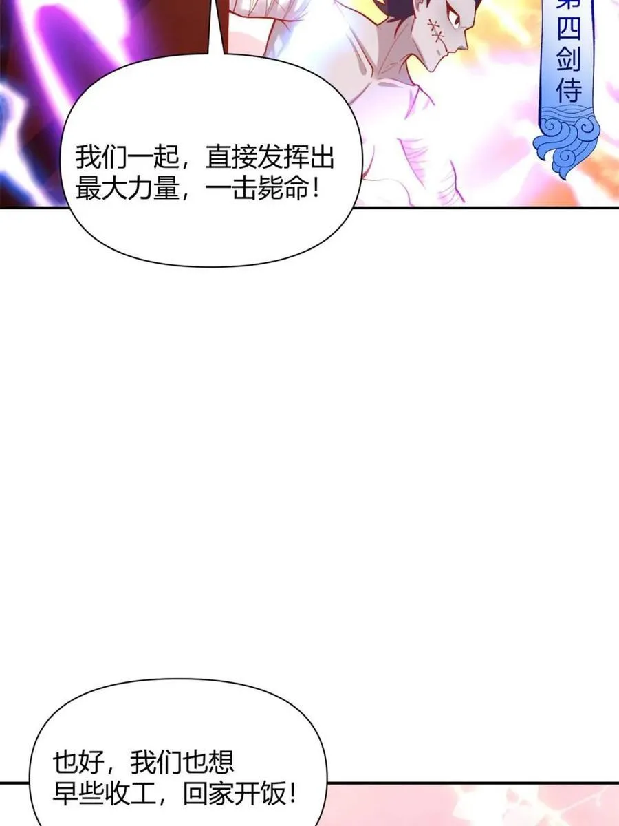 第502话 502话 第57页