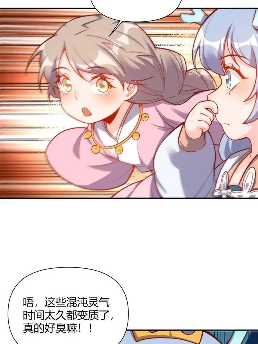 第502话 502话 第62页