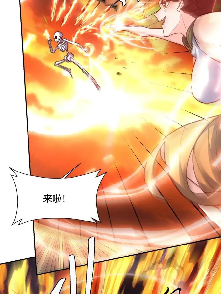 第502话 502话 第66页