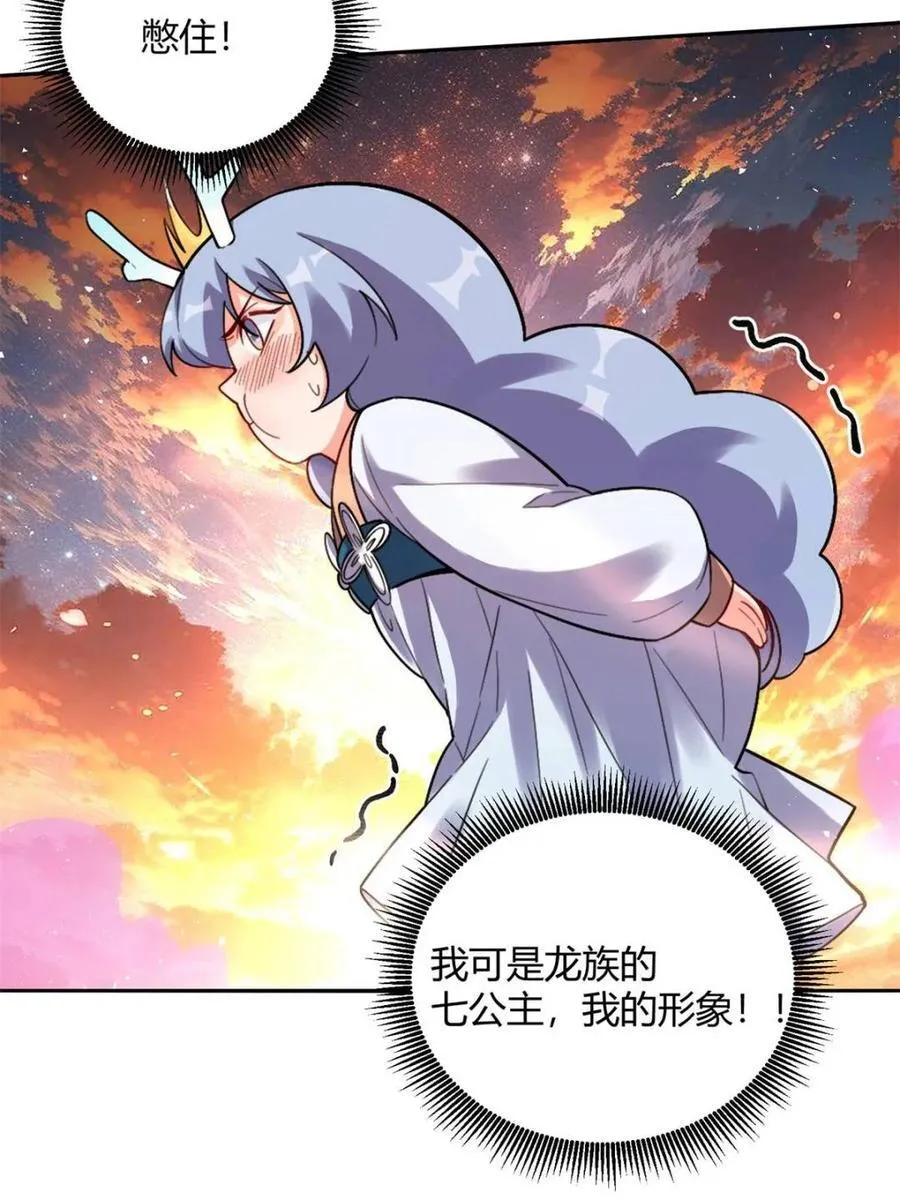 第502话 502话 第86页
