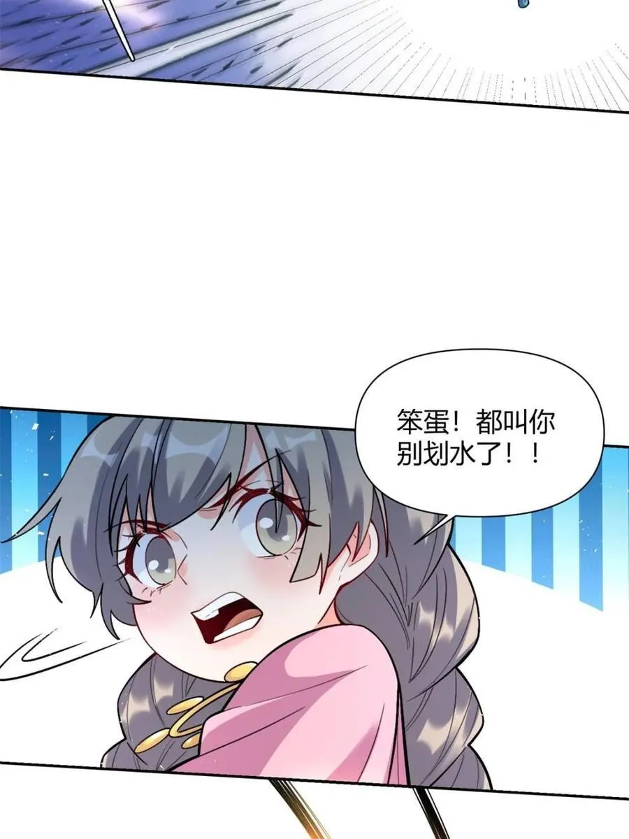 第503话 503话 第5页