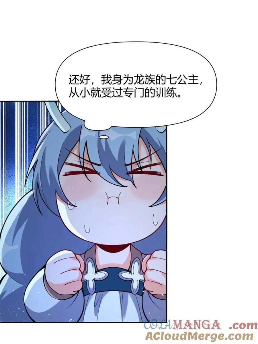 第503话 503话 第10页