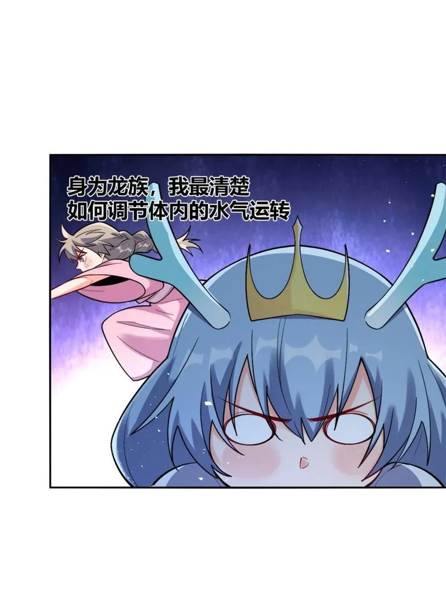 第503话 503话 第11页