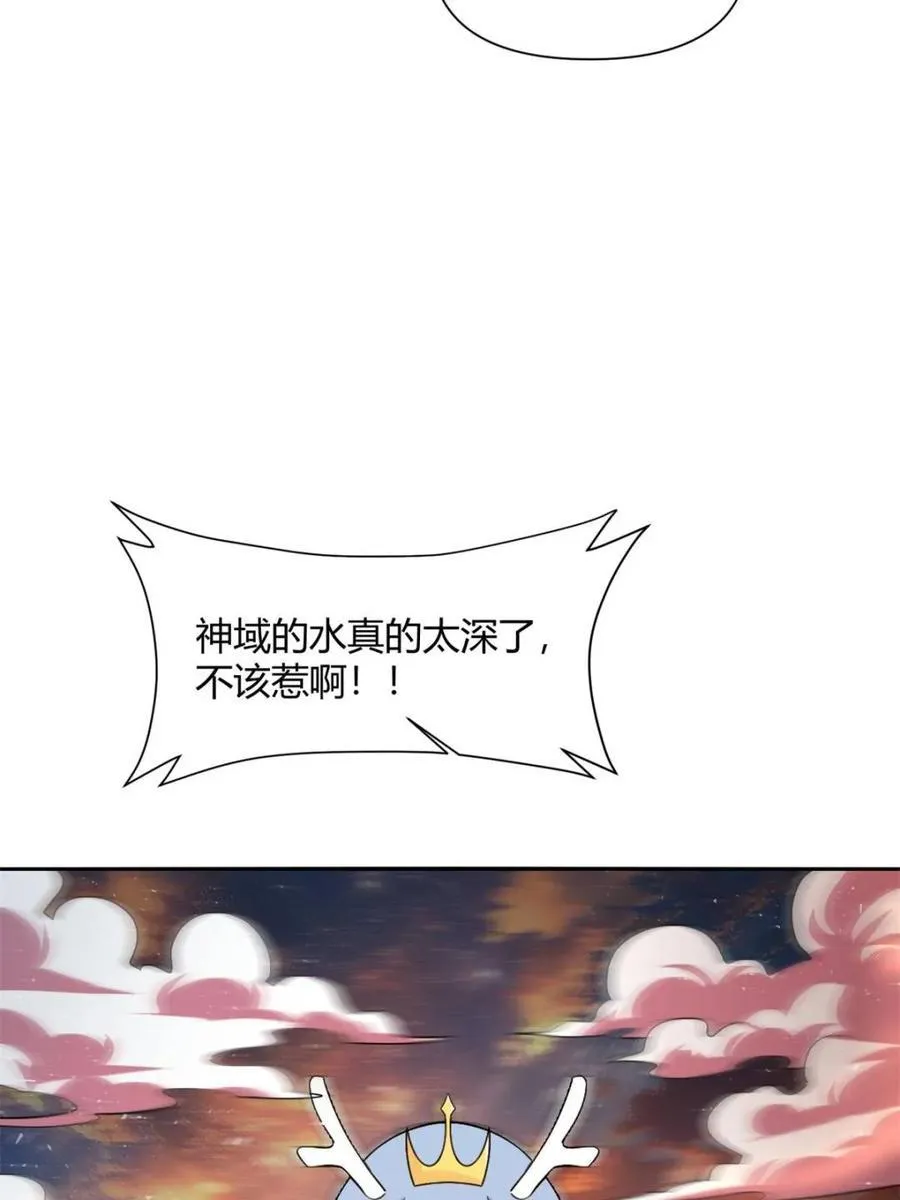 第503话 503话 第20页
