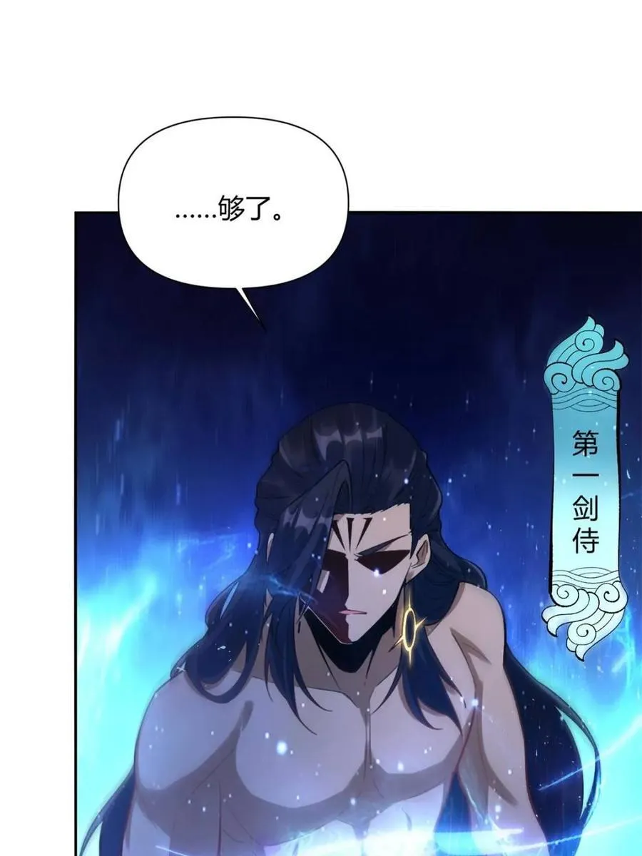第503话 503话 第26页