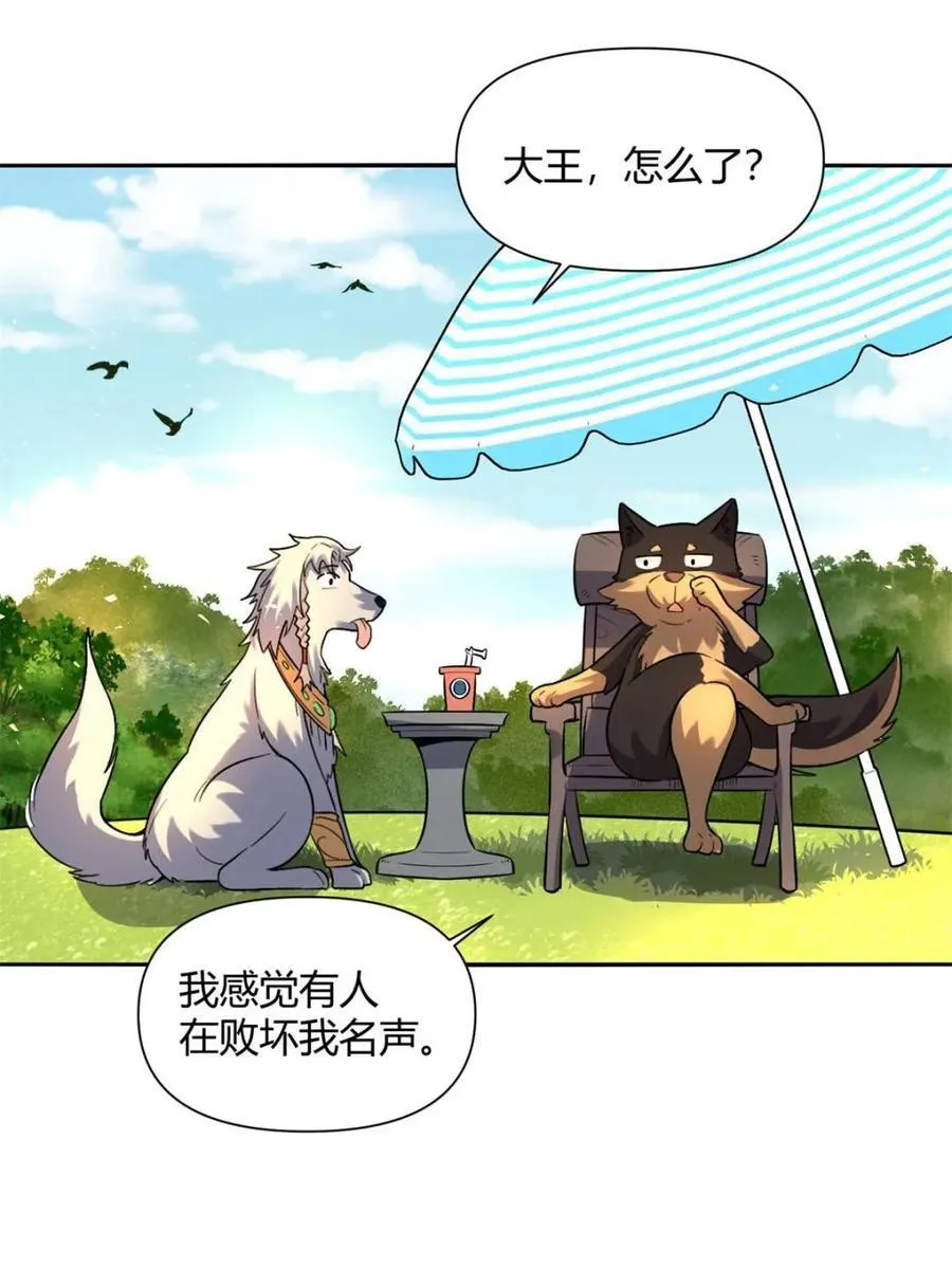 第503话 503话 第44页