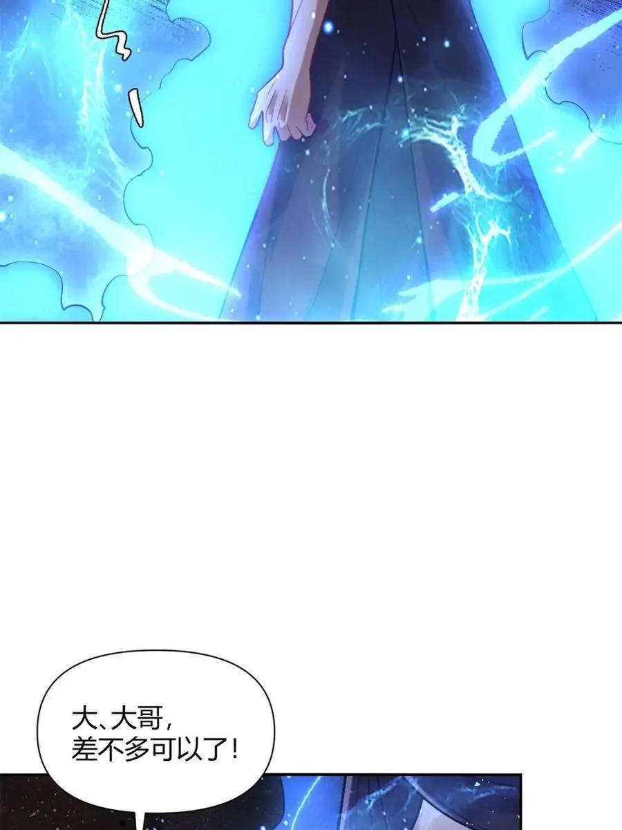 第503话 503话 第51页