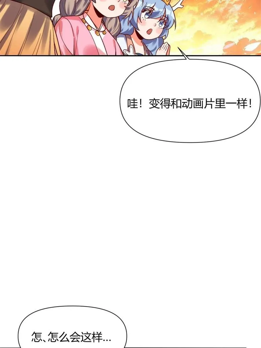 第503话 503话 第60页