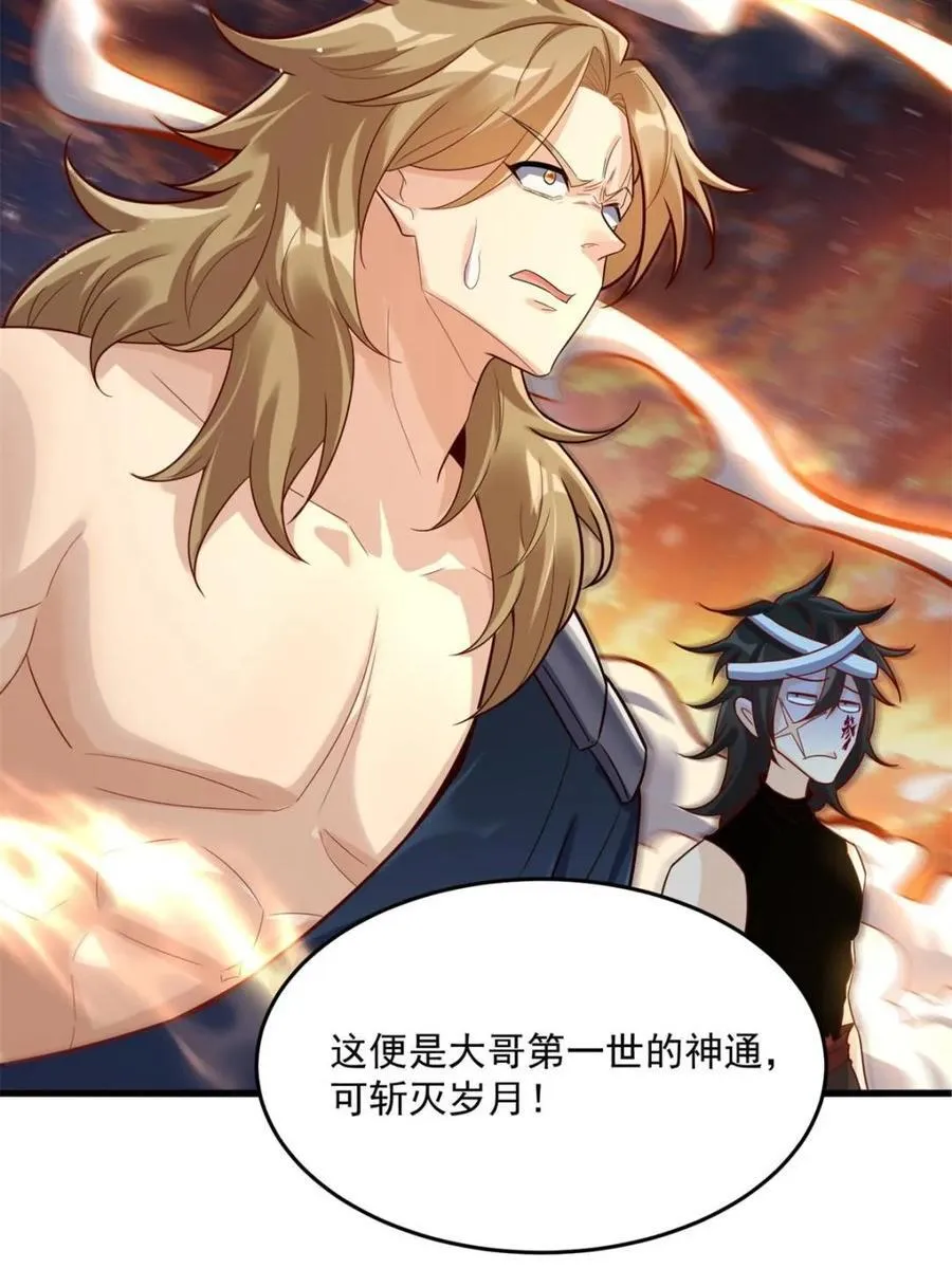 第503话 503话 第75页