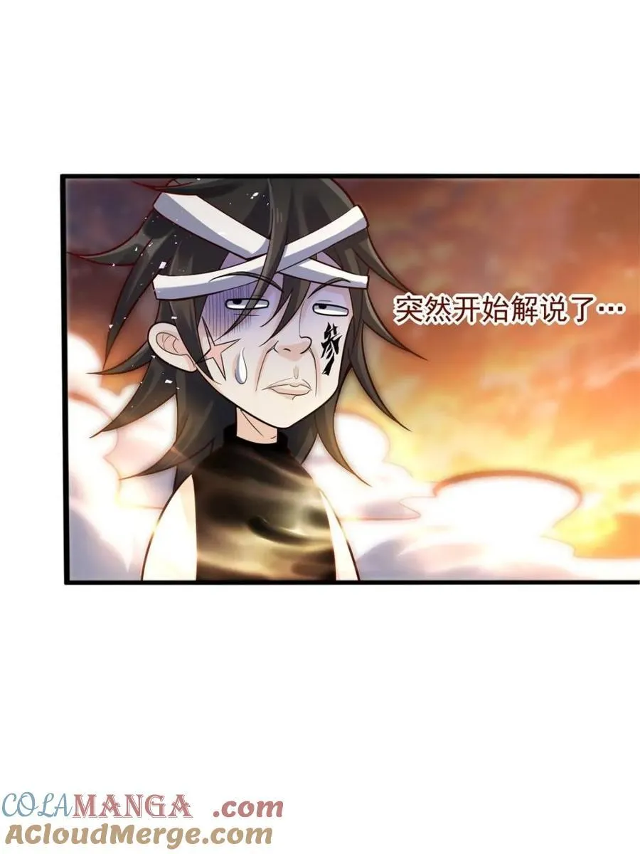 第503话 503话 第76页