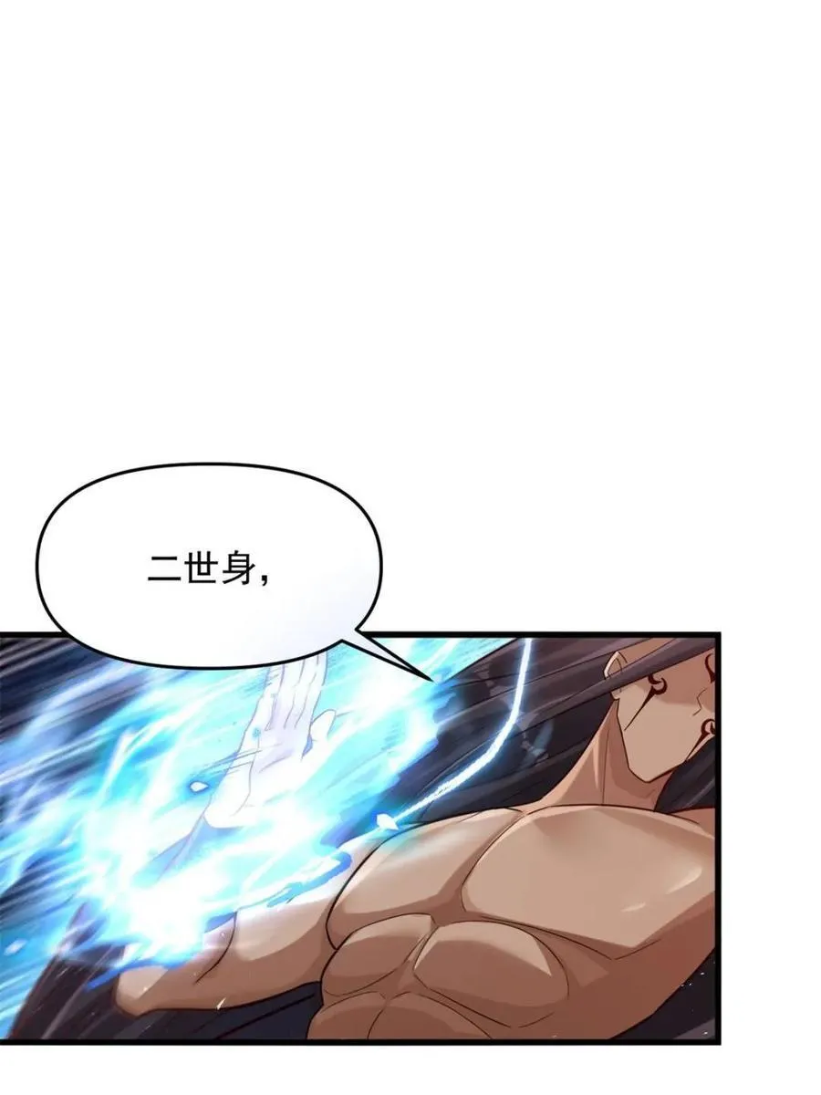 第503话 503话 第78页