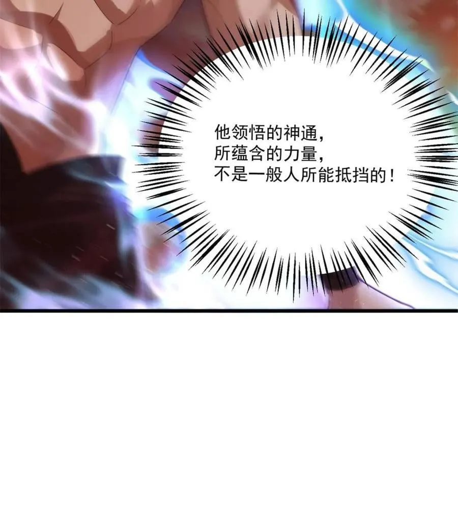 第503话 503话 第84页