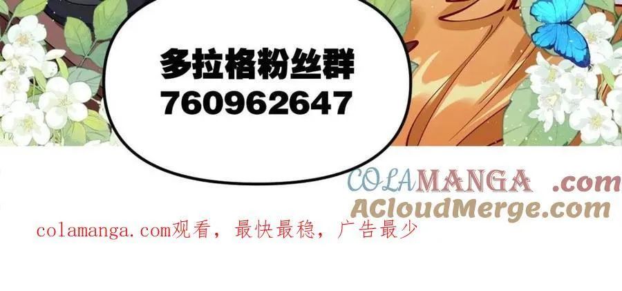 第503话 503话 第88页