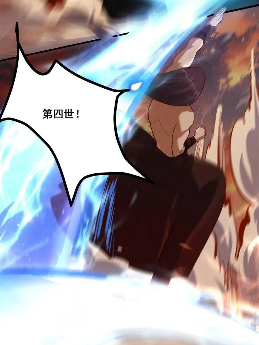 第504话 504话 第5页
